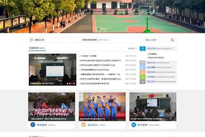 找学校去哪个网站 - 找学校