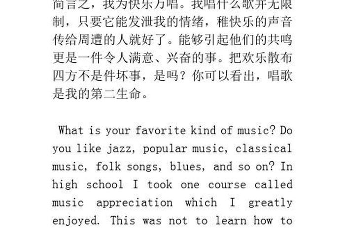 学英文歌曲的好处（学英文歌的好处英语作文）