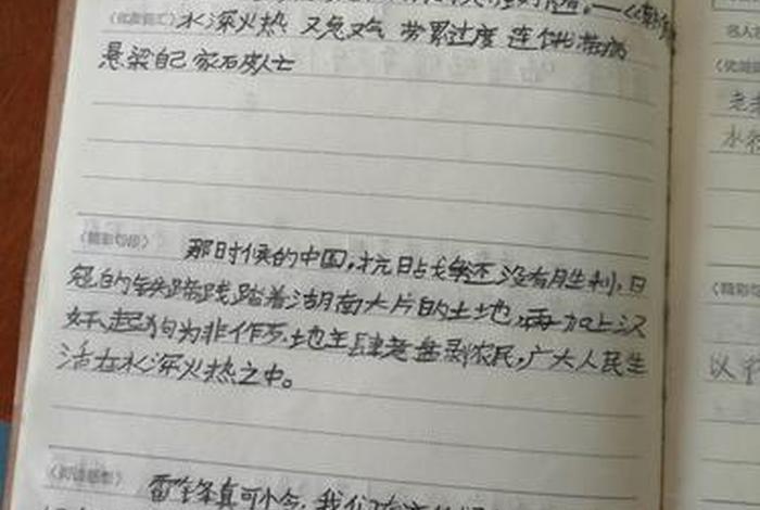 学习笔记的格式、记笔记的格式怎样才好看