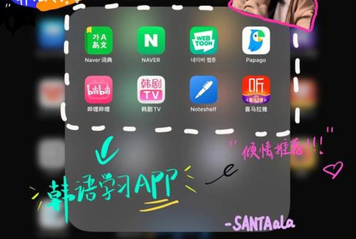 免费学韩语的软件（免费学韩语的软件下载）