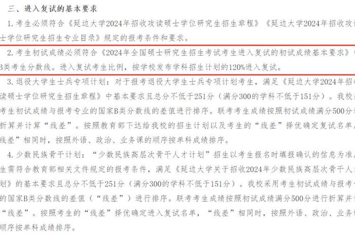 延安大学有什么专业 - 延安大学什么专业好