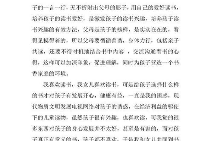 学习儿童文学的收获 - 儿童文学的感想与收获