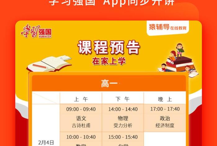 学习强国电脑版，强国电脑版怎么登陆在家上学