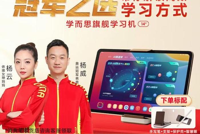 学习机哪个牌子好性价比高啊；学习机什么牌子好
