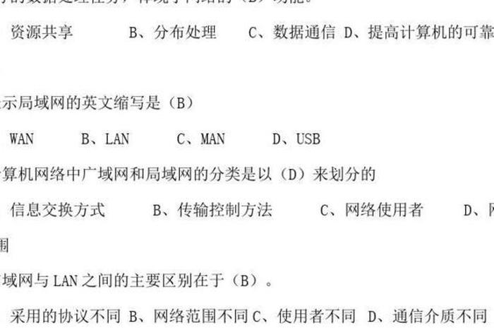 高中信息技术知识点会考 高中信息技术知识点会考题