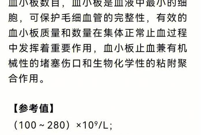 女性血小板计数偏高怎么调理可以降下来；女生血小板计数偏高