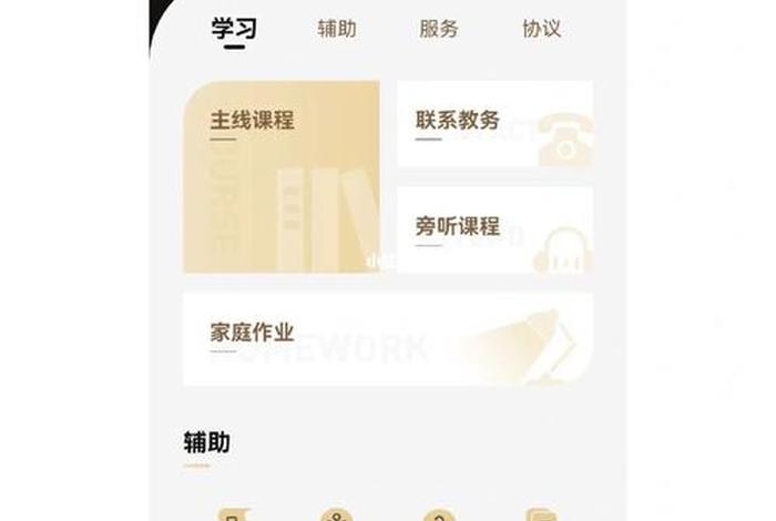 简单学习网官方旗舰店直播；简单学习网下载