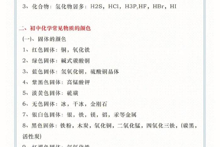 如何才能学好化学 如何才能学好化学初中