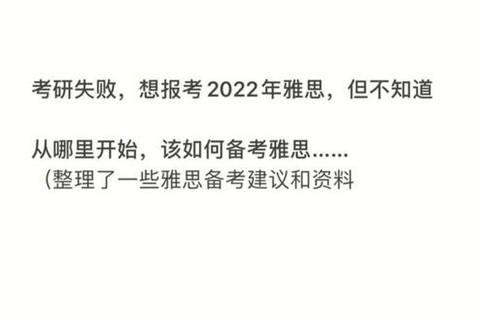 雅思学习资料开箱（雅思免费资料）