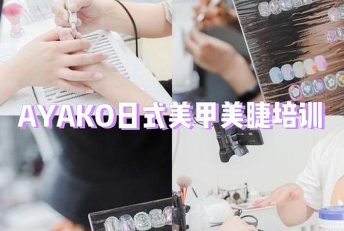 学美甲美睫正规学校有哪些，学美甲美睫有什么出路