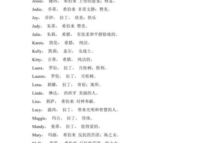 幼儿园的学校单词，幼儿园学校英文名