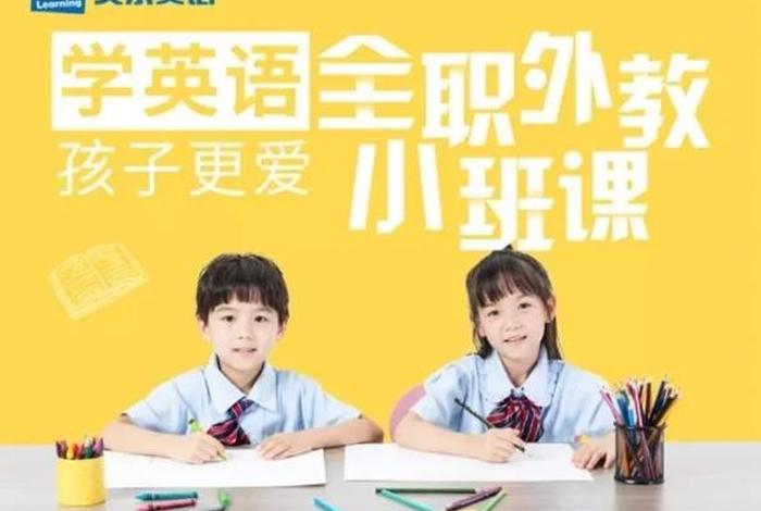 儿童学英语最好方法 儿童学英语最好方法学什么