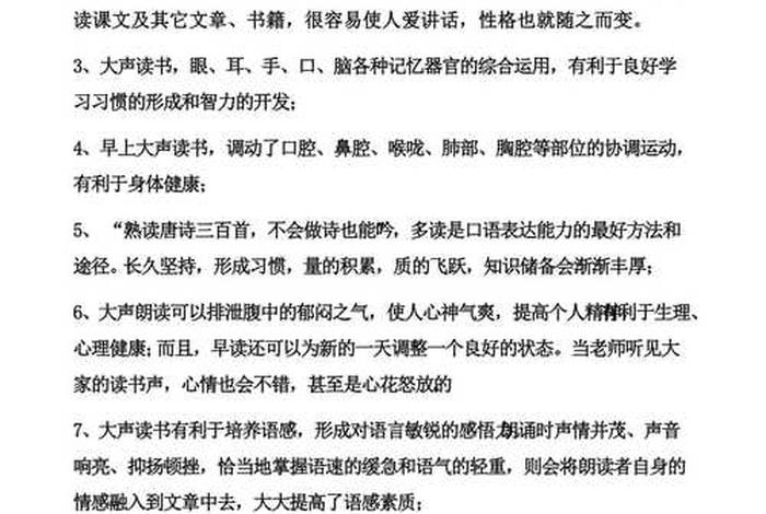 学好阅读、学好阅读理解有什么好处