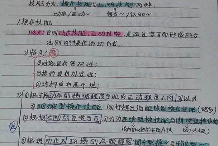 学习技能推荐、技能是怎样推荐的