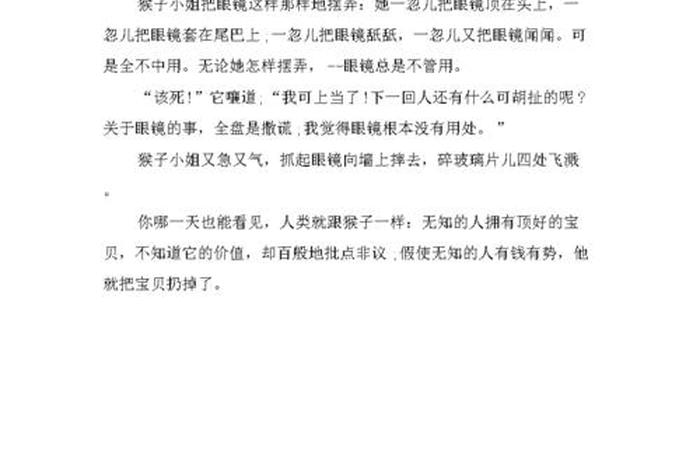 幼儿园大班简短故事、幼儿园大班简短故事20篇