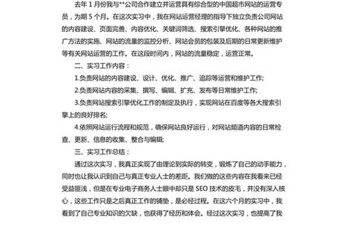 新媒体运营培训 - 新媒体运营培训心得体会范文500字