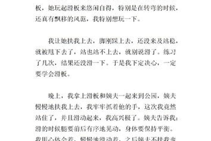 快乐的学习活动作文400字，快乐的 活动作文400字