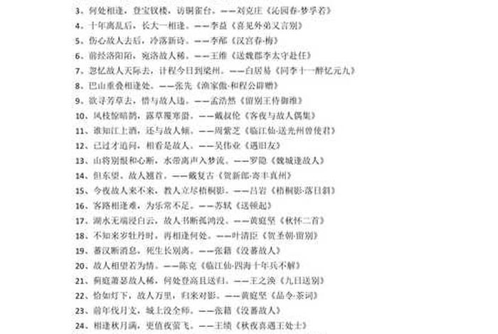 关于友谊的诗句 - 关于友谊的优美句子