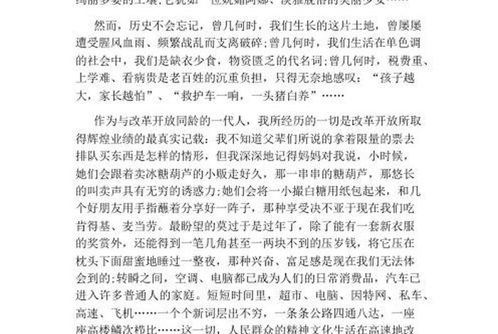 政治心得体会800字、政治心得体会800字范文