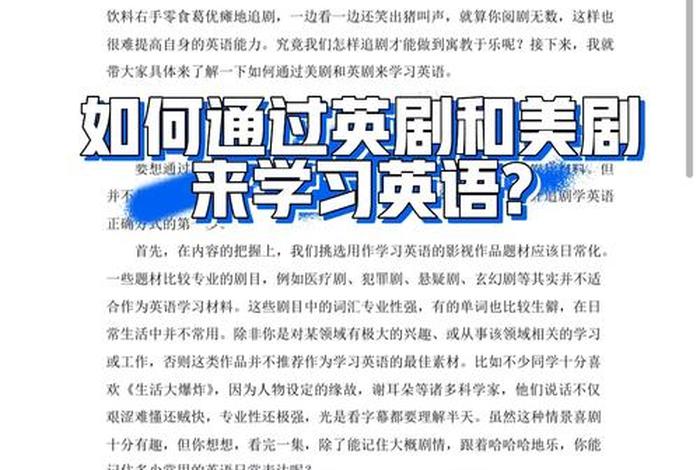 英语电视剧学英语，英语电视剧学英语口语