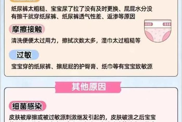 儿科臀部护理操作指导，如何做好患儿的臀部护理