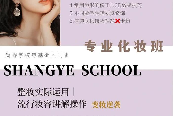 化妆培训学校需要什么资格 - 化妆培训的学校