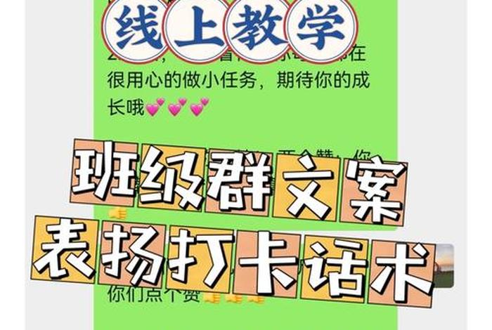 学生打卡表 - 学生打卡表扬文案