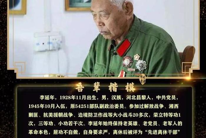 楷模是什么意思 - 吾辈皆楷模是什么意思
