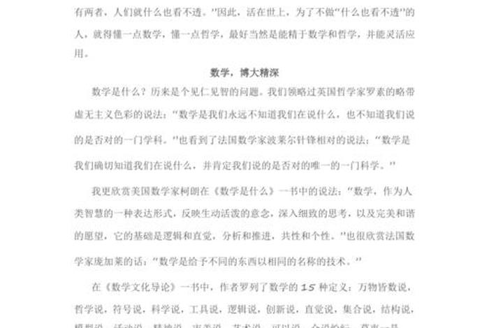 学数学的目的和意义 - 学数学的目地是什么