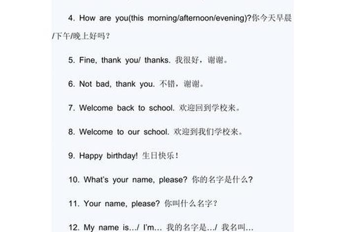简单学习口语（简单口语10句）
