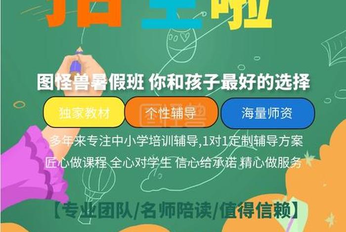 学习教育培训机构招生（教育培训机构招生方式）