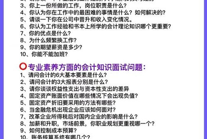 财务怎么学、财务怎么学会甩脸子