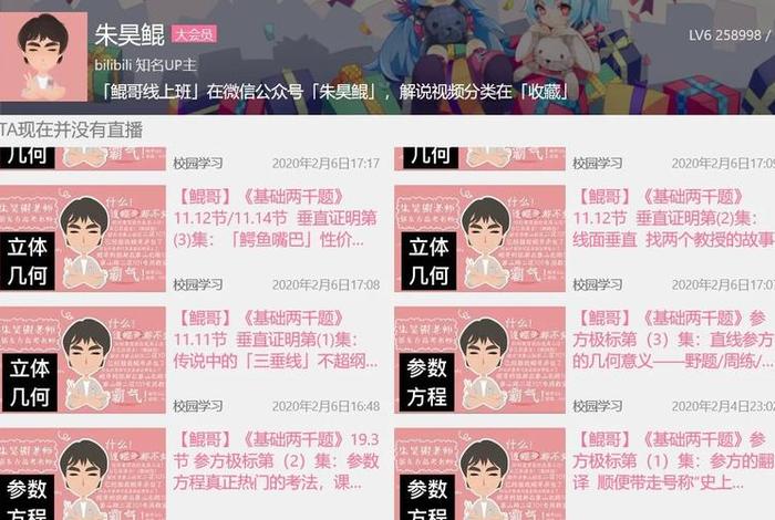 高中学习网课哪个好；高中哪种网课好