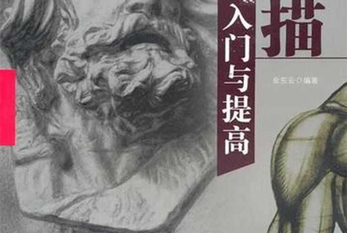 提高