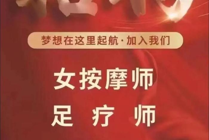 养生学校招聘话术（养生招聘信息怎么写）