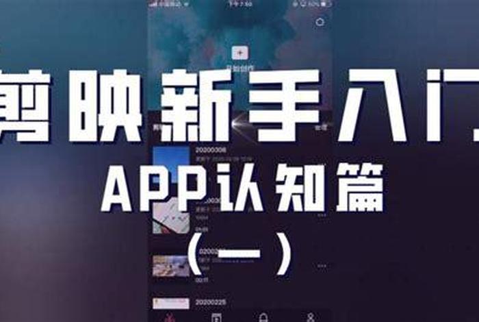 学习手机剪辑能赚钱吗 - 一部手机学剪辑