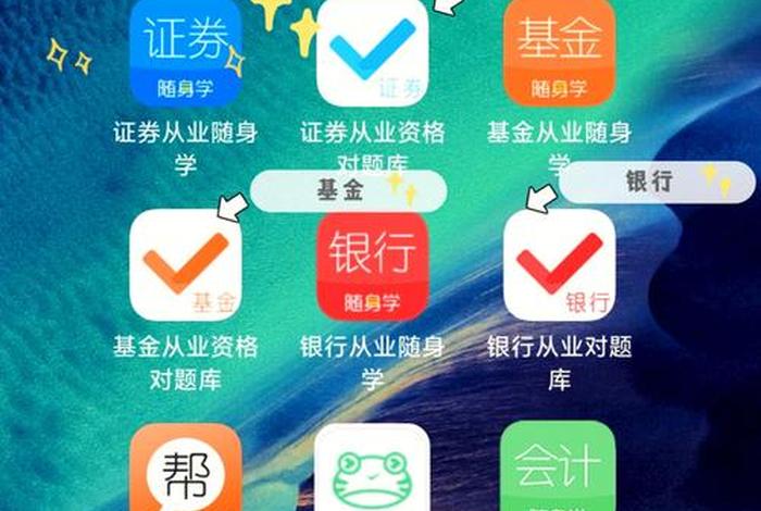 证券学习免费app，证券教学软件