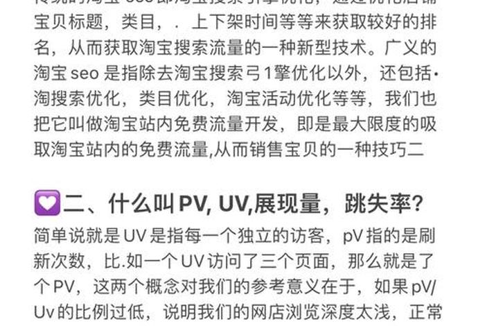 淘宝电商运营学习，淘宝电商运营怎么做