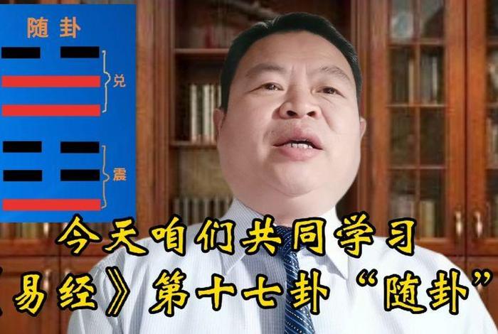 易经学习课免费（易经入门教学视频全集）