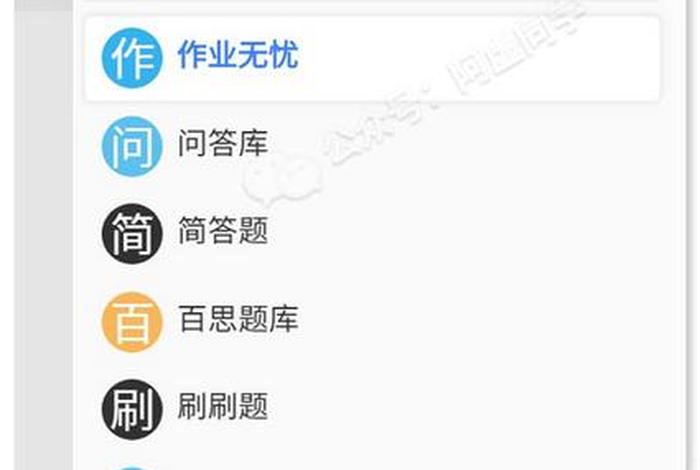 对答案的软件、对答案的软件叫什么名字