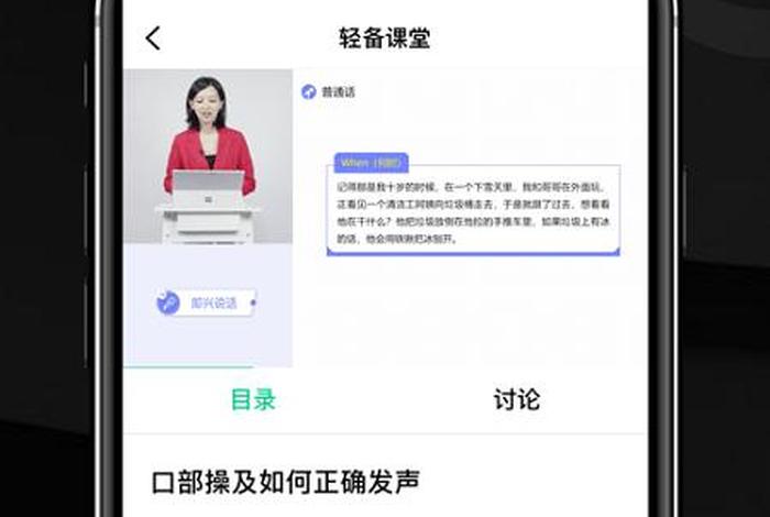 课堂学习怎么下载；app课堂直播如何下载