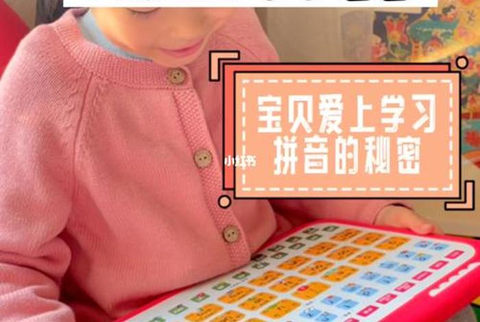 学拼音买什么机器、学拼音买什么机器比较好