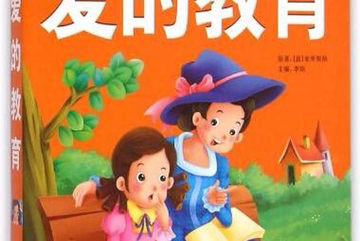 爱的学习绘本 - 爱的故事绘本阅读