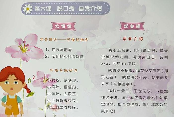 幼儿学口才的好处和重要性 幼儿学口才的好处和重要性简短句子图片