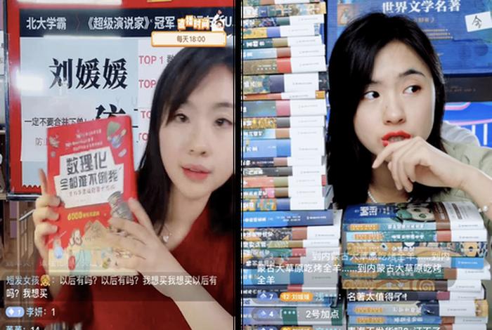 卖学习用品的直播间；直播间卖课怎么说