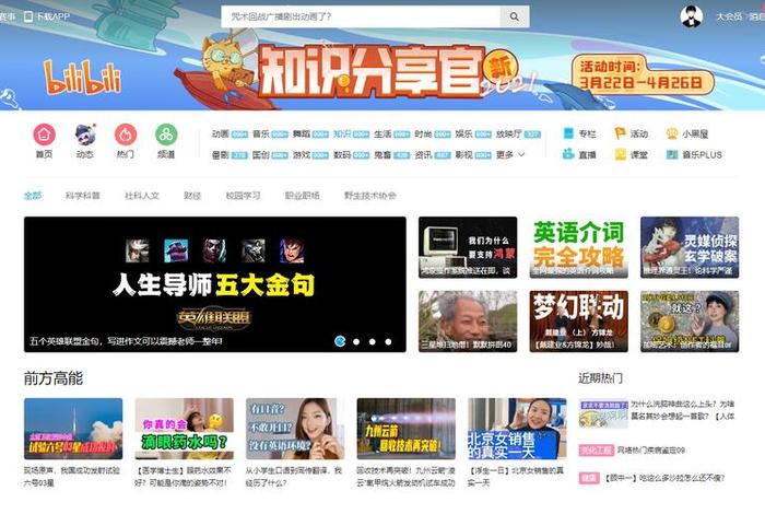 设计学习网站b站（学设计的网址）
