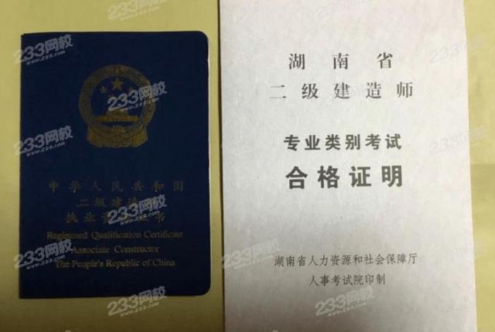 二建建造师专业分类（二建专业范围）
