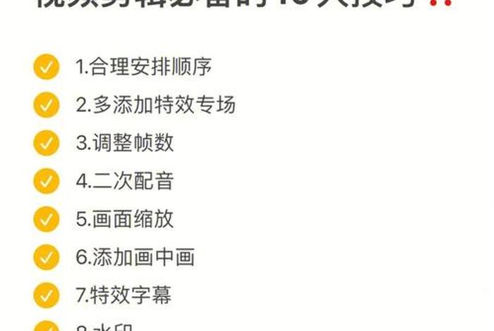 剪辑视频教学入门零基础、剪辑视频教学入门零基础怎么学