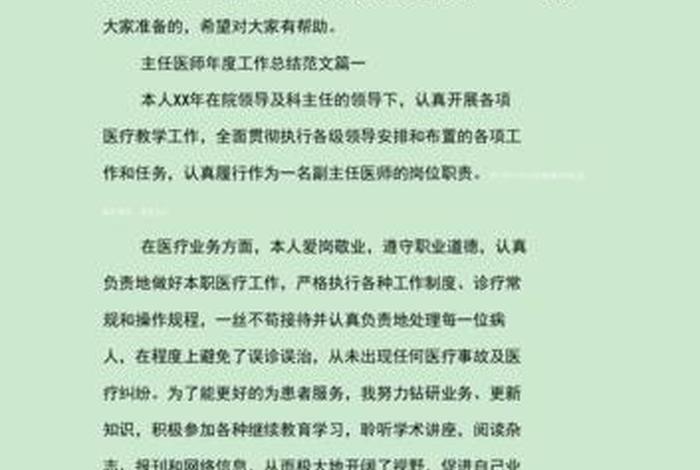 工作思想总结（工作思想总结报告怎么写）