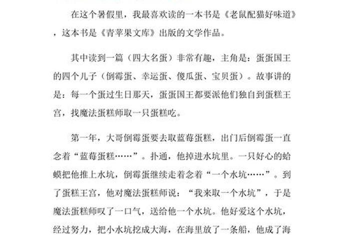 有效教学十讲读书心得（有效教学十讲读书心得怎么写）